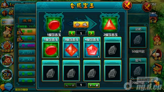 《幻想无双》宝玉系统介绍