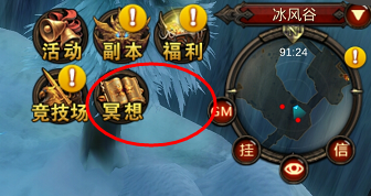 《全民奇迹》最简单的升级方法——冥想