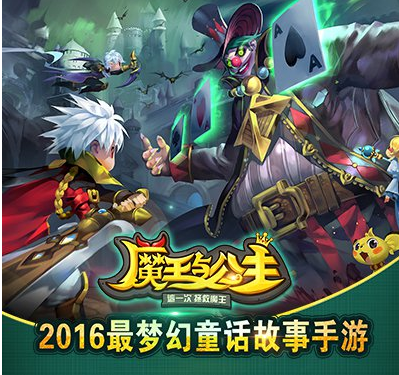 魔王与公主经验怎么获得 魔王与公主职业怎么选