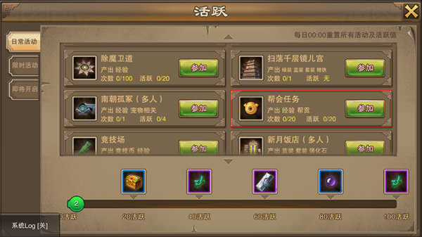 老九门帮会任务有哪些 老九门帮会任务怎么做