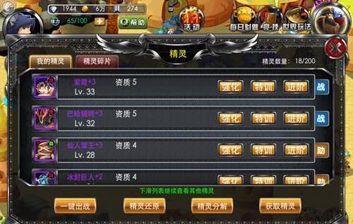 《疾风勇者传》细节指南 新手宠物教程