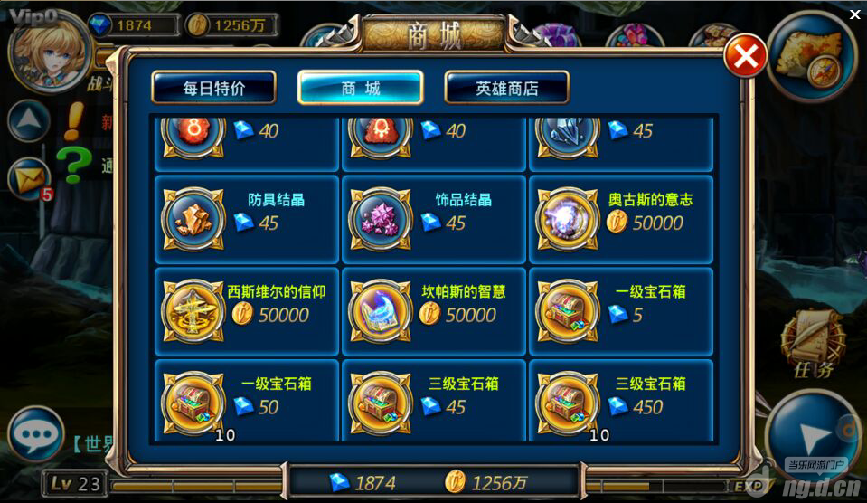 《剑魂之刃》你还在为转职证明发愁吗