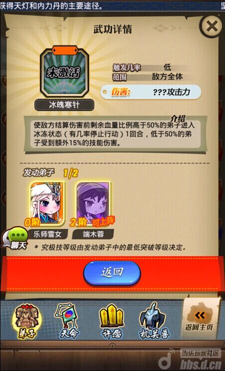 《秦时明月》手游论墨家体系之乐师雪女