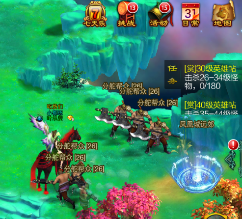《征途》手游——英雄帖全面剖析详解攻略