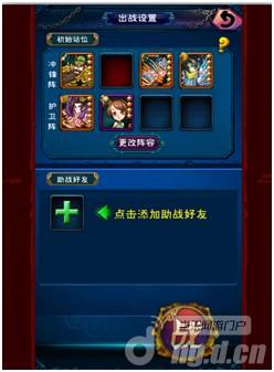 《将在囧途》之精彩战斗系统