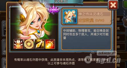 能杀死宝宝吗？ MR魔法英雄A阶辅助推荐