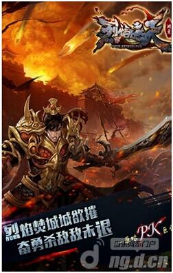 《烈焰遮天》新手帮助之游戏特色