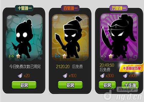 《主公去哪儿》进阶攻略之齐家