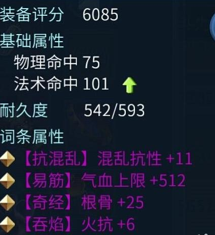 倩女幽魂医师抗性怎么提高 倩女幽魂抗性装备有哪些