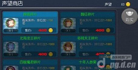 《齐天大圣3D》碎片玩法攻略 新手攻略