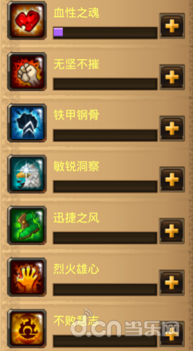 猎魔传说职业精髓技能介绍