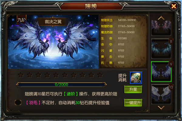 奇迹无双大系统解析