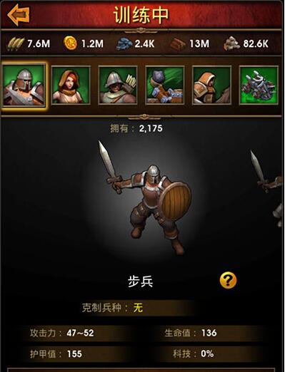 帝国勇士手游有什么兵种 帝国勇士手游哪个兵种好