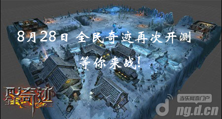 《全民奇迹》摆摊系统 一手交钱一手交货