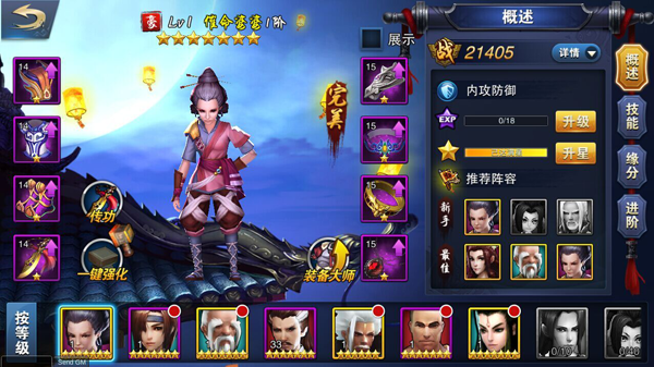 飞刀问情侠客介绍之催命婆婆