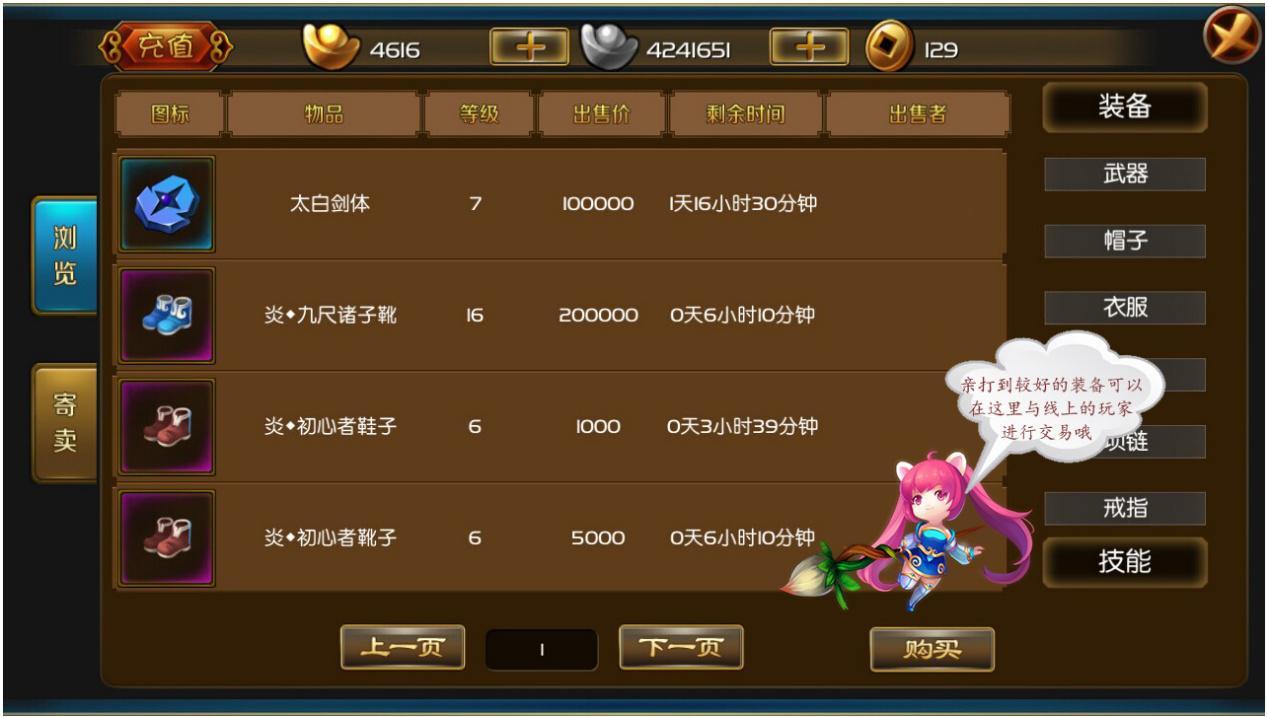 如何在《热血仙境》发家致富赚金币