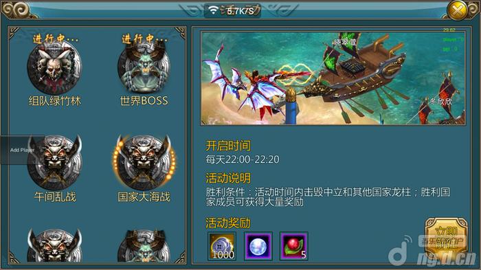 《仙侠》手游剧透大海战 大航海时代已经来临