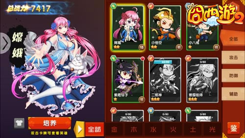 囧西游2新手怎么提升战力 囧西游2新手战力提升攻略