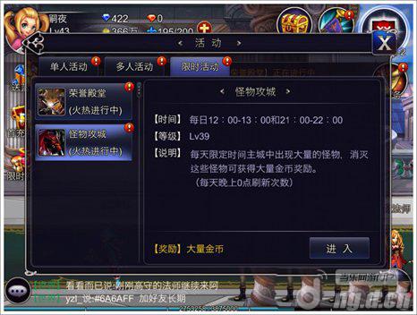 《英雄之剑》怪物攻城 获大量金币