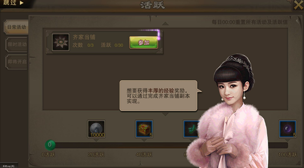 老九门怎么快速升级 老九门新手升级攻略