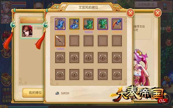大秦帝国OL之英雄崛起装备获取攻略
