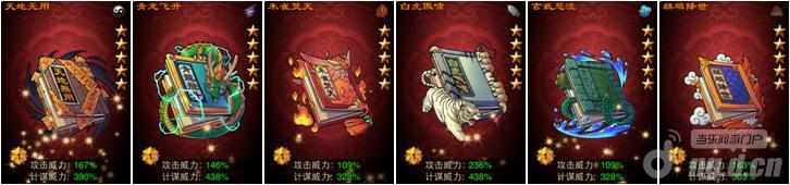 《大力三国》武将卡牌和兵种卡牌系统介绍