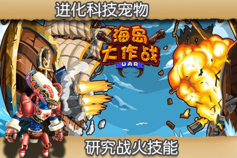 海岛大作战手游勇士厉害吗 海岛大作战手游勇士怎么用
