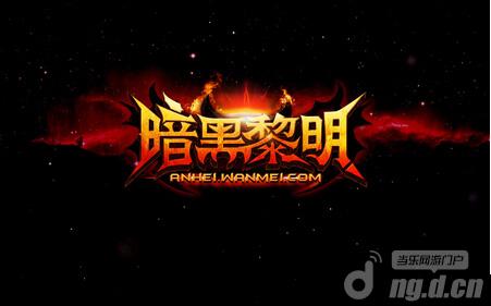 《暗黑黎明》装备怎么佩戴升级 装备攻略详析