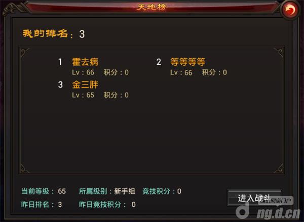 《弑魂》三国群英会邀您来战 还有诸多奖励等你来拿