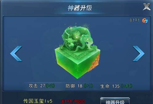 斩魂手游神器怎么用 斩魂手游武器怎么升级