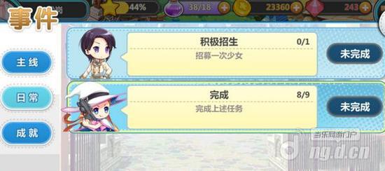 魔法学园手游事件触发详细讲解