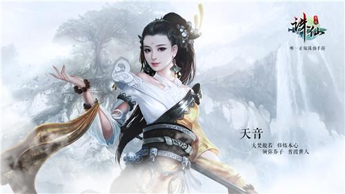 诛仙手游隐藏任务地点位置大全