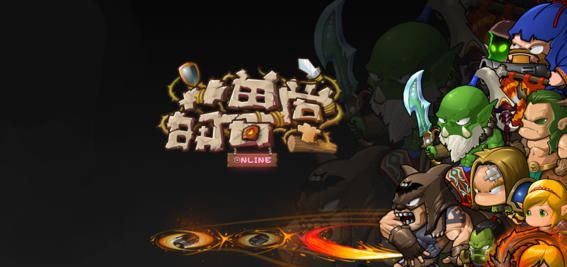 萌兽堂手游什么英雄好 萌兽堂手游什么阵容厉害