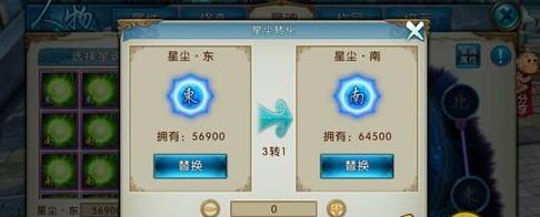 诛仙手游星尘有什么用 诛仙手游星尘怎么获得