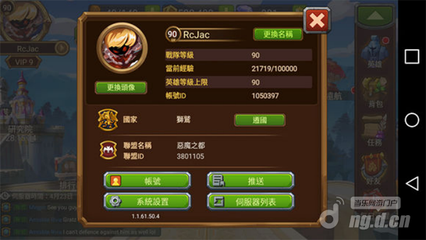 《MR魔法英雄》台湾老司机给新手的攻略