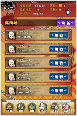 《火影传说》竞技场系统介绍 新手攻略