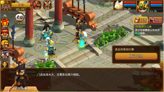 武神三国志手游师门任务介绍