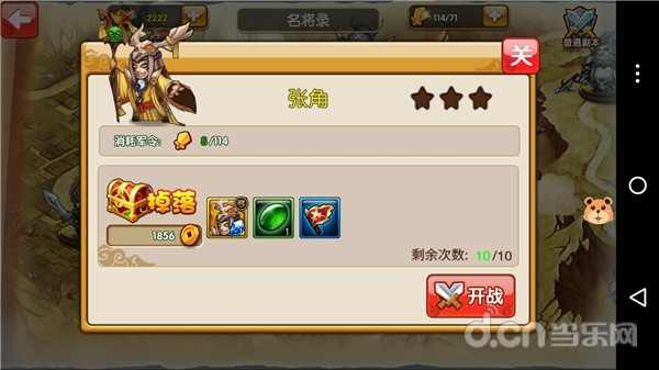 三雄的狂舞名将录玩法介绍