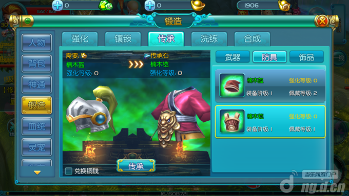 《热血仙境》装备传承消耗材料介绍