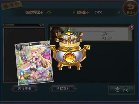 《仙之痕》新手攻略 强化玩法图文介绍