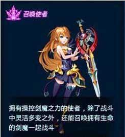 《剑魂之刃》召唤使者技能分析 物攻变态输出