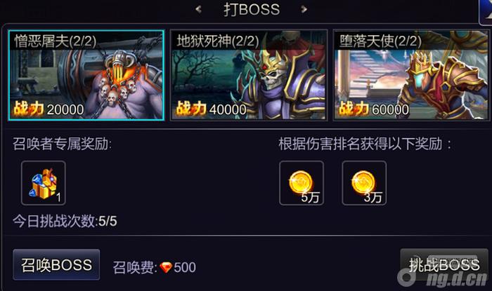 《英雄之剑》BOSS介绍 新手攻略