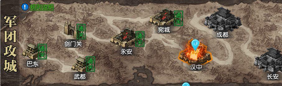 《霸天下》军团攻城玩法详细介绍