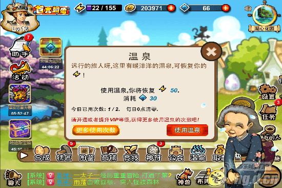 《口袋神兽OL》体力恢复系统介绍