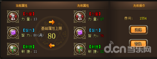 猎魔传说宠物系统全介绍