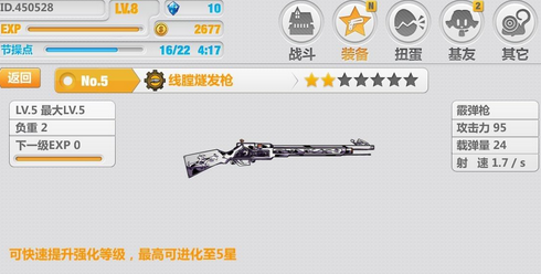 《崩坏学园2》学姐散弹(线膛燧发枪)评测分析