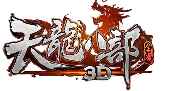 天龙八部3D怎么缩小贫富差距 天龙八部3D缩小贫富差距攻略