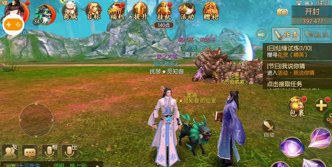 御剑情缘奇遇称号有哪些 御剑情缘奇遇称号怎么获取