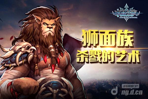 狮面族要塞大揭秘