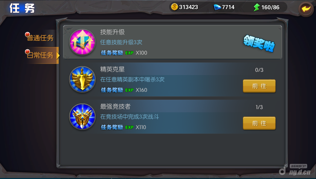 黑暗圣经升级篇